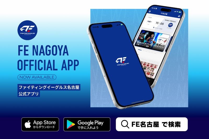 ファイティングイーグルス名古屋